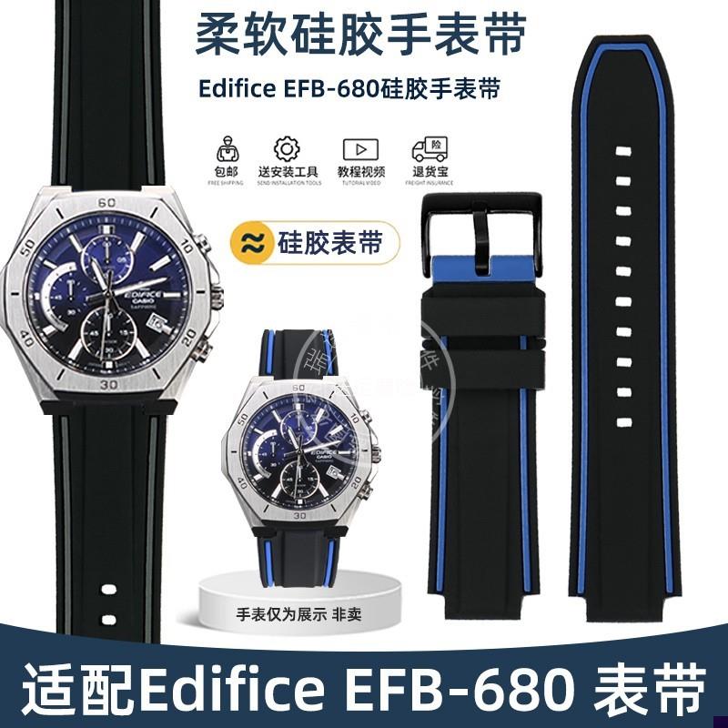 适配casio卡西欧EdificeEFB-68C0ECB10YD表带男海洋之心农家橡树