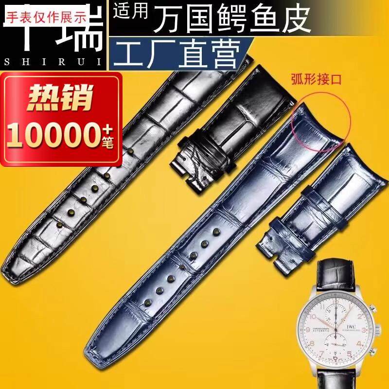 适用手表带男万国g表带真皮葡计7葡萄牙计时七日链鳄鱼皮表带