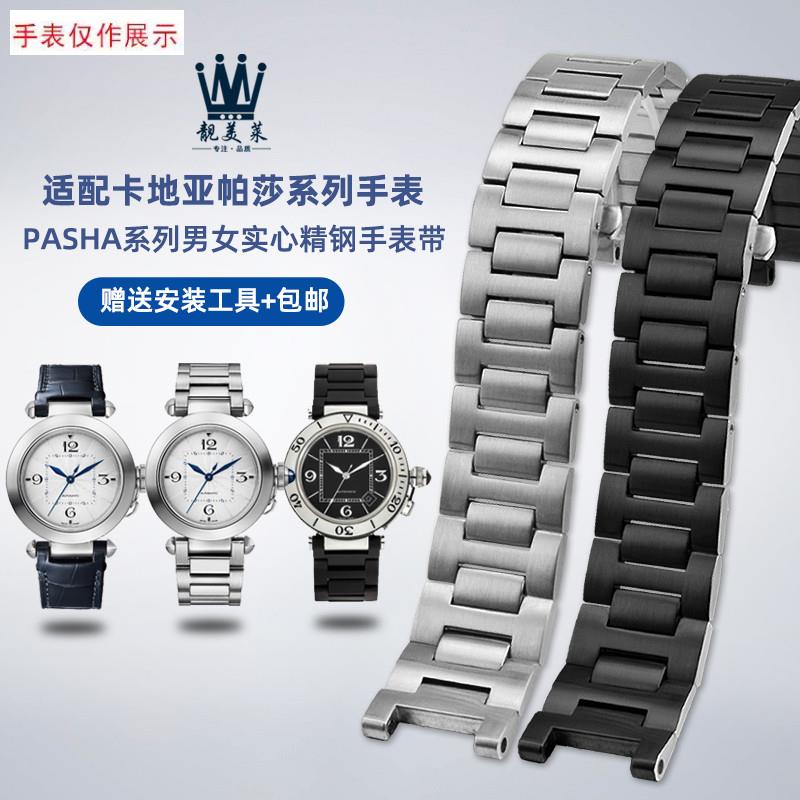 适用卡地亚帕莎PASHA系列WSPA0x013W31077U2凹口钢带不锈钢手表带