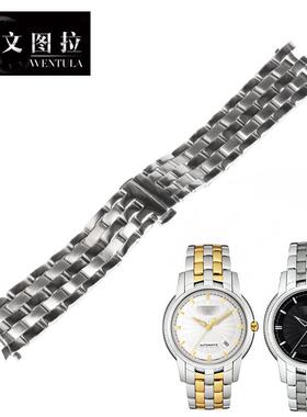 适用于适合天梭1853T97宝环R463钢带钢链表带手表链男女T031