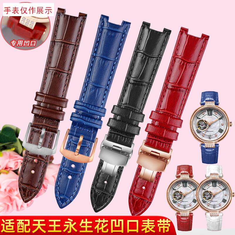 适用天王永生花女表LS58715870LS5104L欧米茄凹凸口真牛皮手表带
