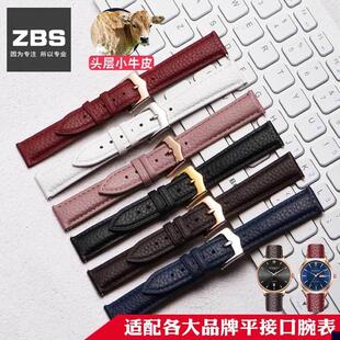 适用于真皮手表带配件男女款柔软时尚通用dw浪琴天梭卡西欧女士表