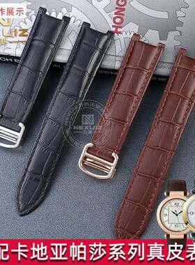 适用卡地亚帕莎WSPA0012WJ120z251凹口表带真皮男女1820mm折叠扣