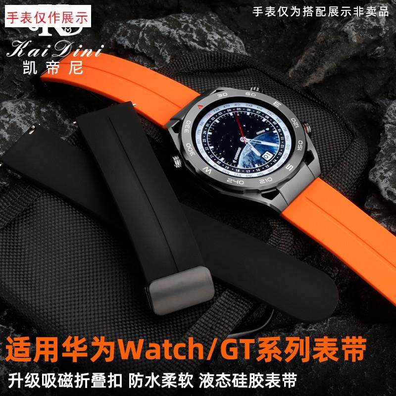 适用华为GT3手表GT2磁吸q硅胶折叠扣表带Watch3/4Pro运动智能腕带