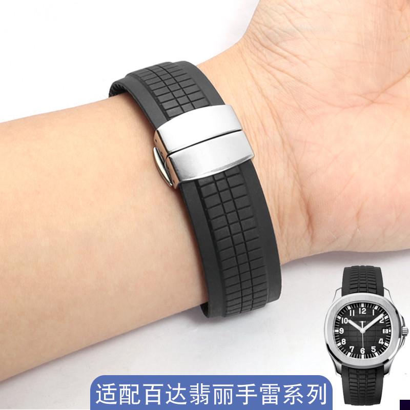 适用于翡丽手雷系列5164/5167同款黑色运动橡胶手表带21mm男士
