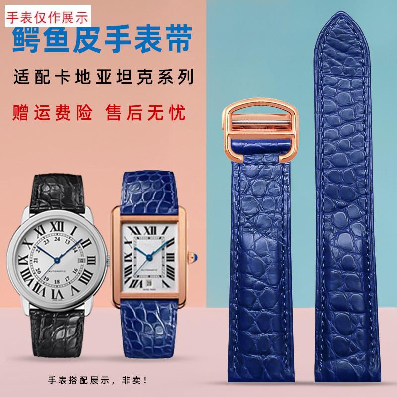 适用卡地亚坦克dTank伦敦SOLO卡历博鳄鱼皮圆纹真皮男表带2022mm