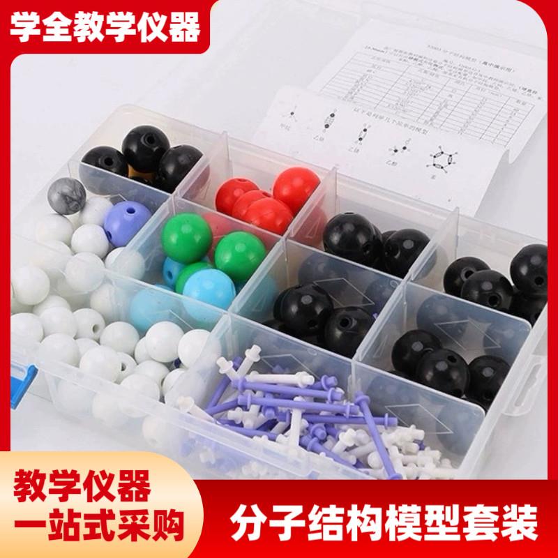 分子结构模型套装大号q球棍比例初高中化学教学演示教具教学仪器