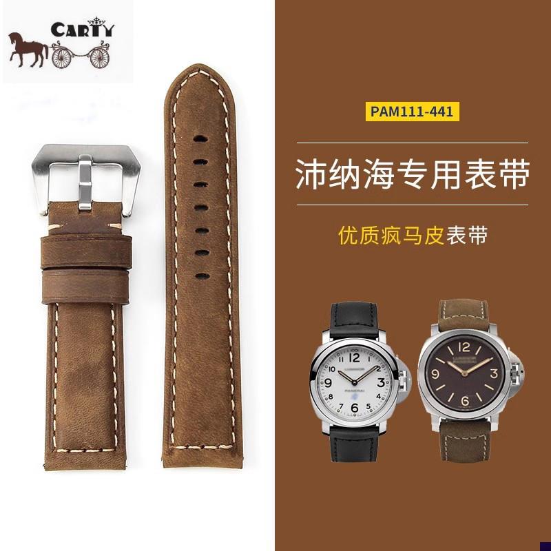 适配胖大海沛纳表带真皮男oPAM111441磨砂疯马皮18202224mm