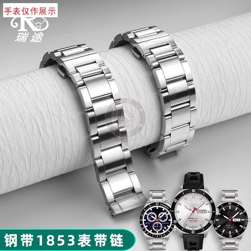 适用天梭T044律驰表带钢带1853运动系F列PRS516精钢手表链男20