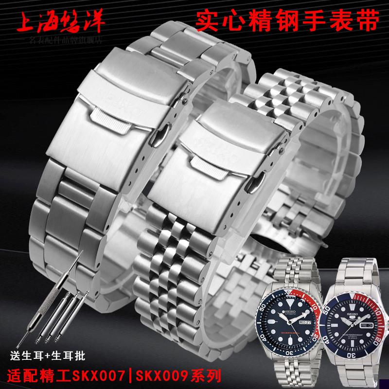 适用于精钢表带表链男2220SEIKO精工5号水鬼SKX007SKX175SKX173