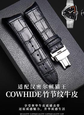 适用于真皮手表带男竹节纹汉密尔顿猫王探险系列牛皮表带24mm