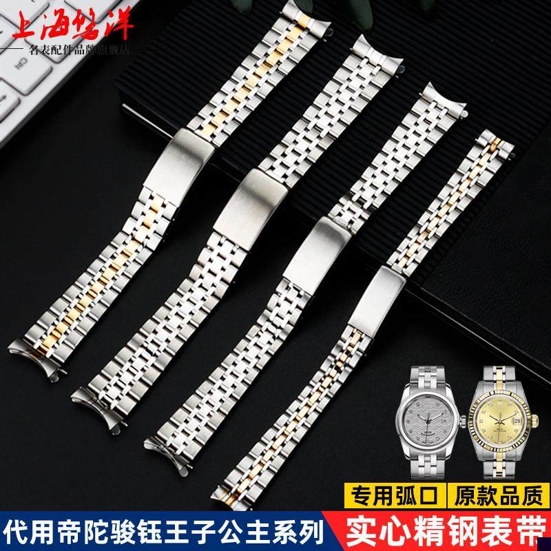 适用于帝陀手表带钢带海洋王子公主骏玉碧湾精钢折叠扣男女表链