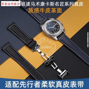 适用浪琴L3.811先行者极速马术康卡斯名匠系列真皮手Y表带21mm