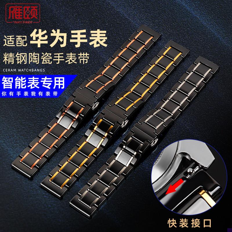 适配HUAWEI华为B5B6手环荣耀GTx2pro陶瓷不锈钢表带表链182022mm