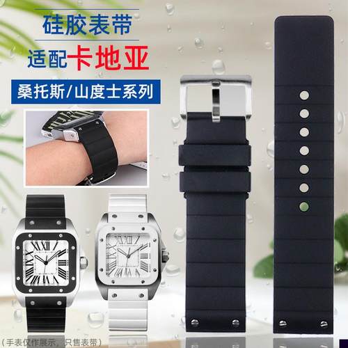 适用于硅胶手表带卡地亚山度士Santos桑托斯100橡胶表带男表链23m