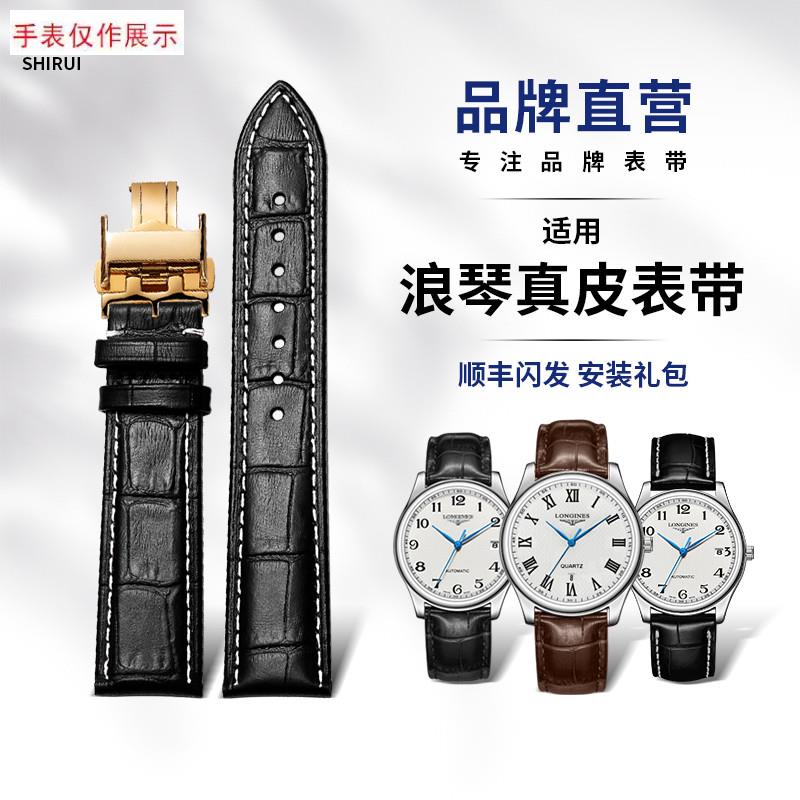 适用手表带真b皮男浪琴表带女牛皮L2浪琴L4名匠瑰丽典藏军旗图片