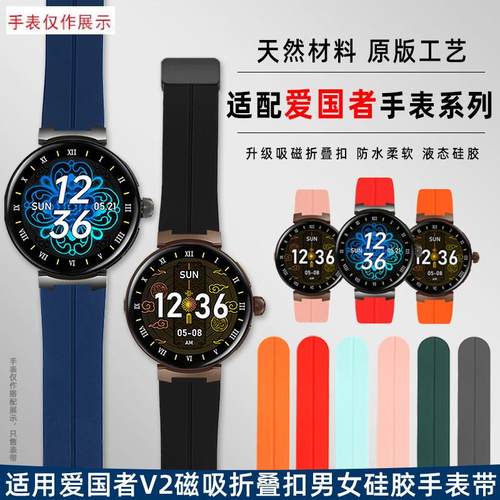 适用Aigo爱国者GTV2智能表专用B凸口腕带男女运动磁吸硅胶手表带