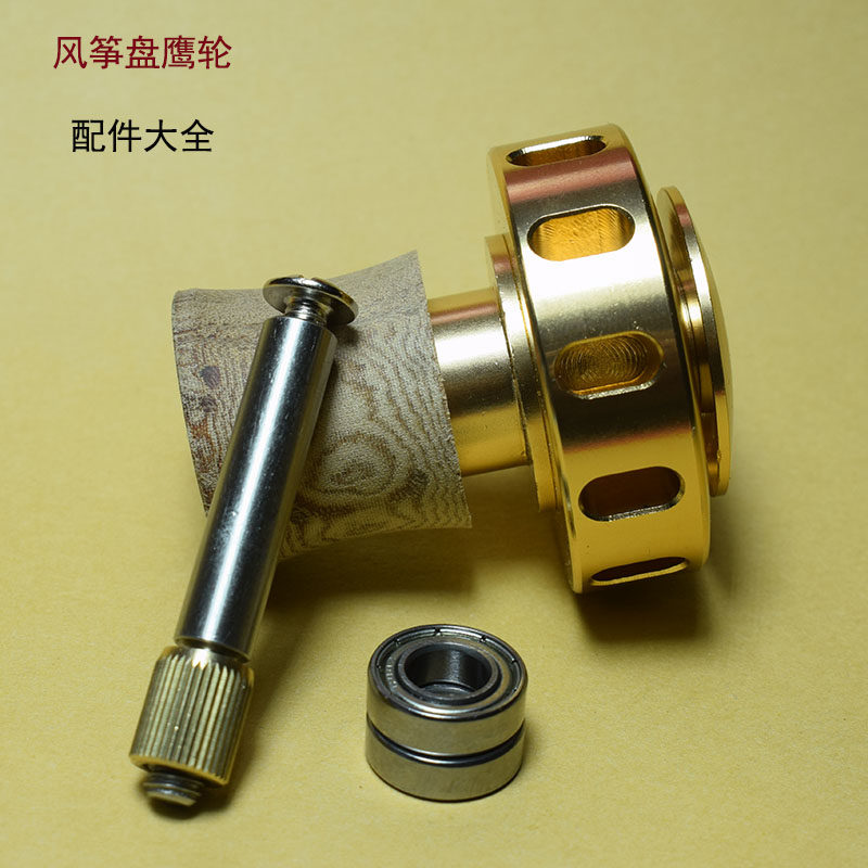 盘鹰轮微风轮配件高档专业自己制作风筝轮diy配件转轴盘芯3k撑杆