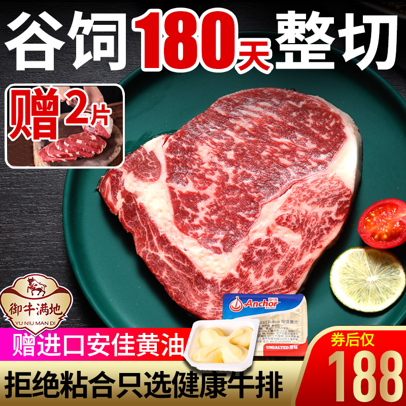 御牛满地澳洲进口谷饲原肉整切牛排新鲜黑椒10片菲力牛肉牛扒20