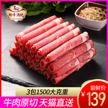 Yuniumandi Australian fat beef roll hotpot ingredients beef slices 1500g hot pot ingredients fresh home