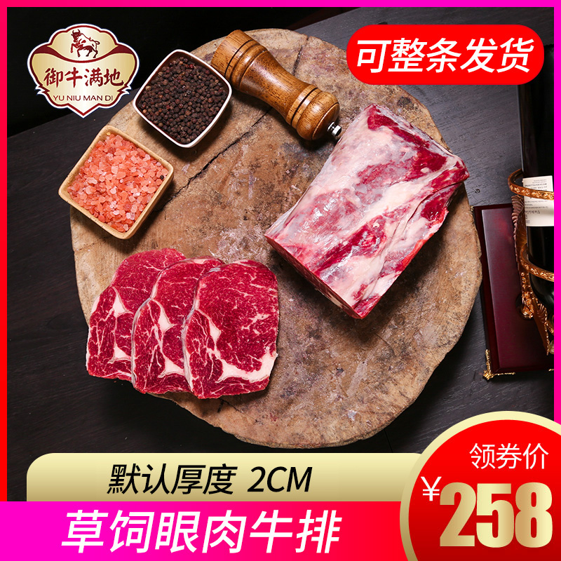 整块草饲眼肉心2kg新鲜肉眼零添加原切牛排整条厚切未腌制定制