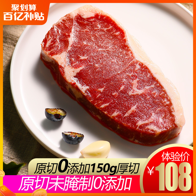 御牛满地澳洲原切西冷牛排新鲜黑椒儿童套餐牛肉未腌制0添加牛扒