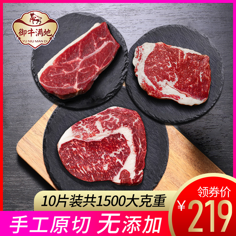 御牛满地牛排澳洲整肉原切0添加未腌制套餐生鲜10片新鲜眼肉牡蛎