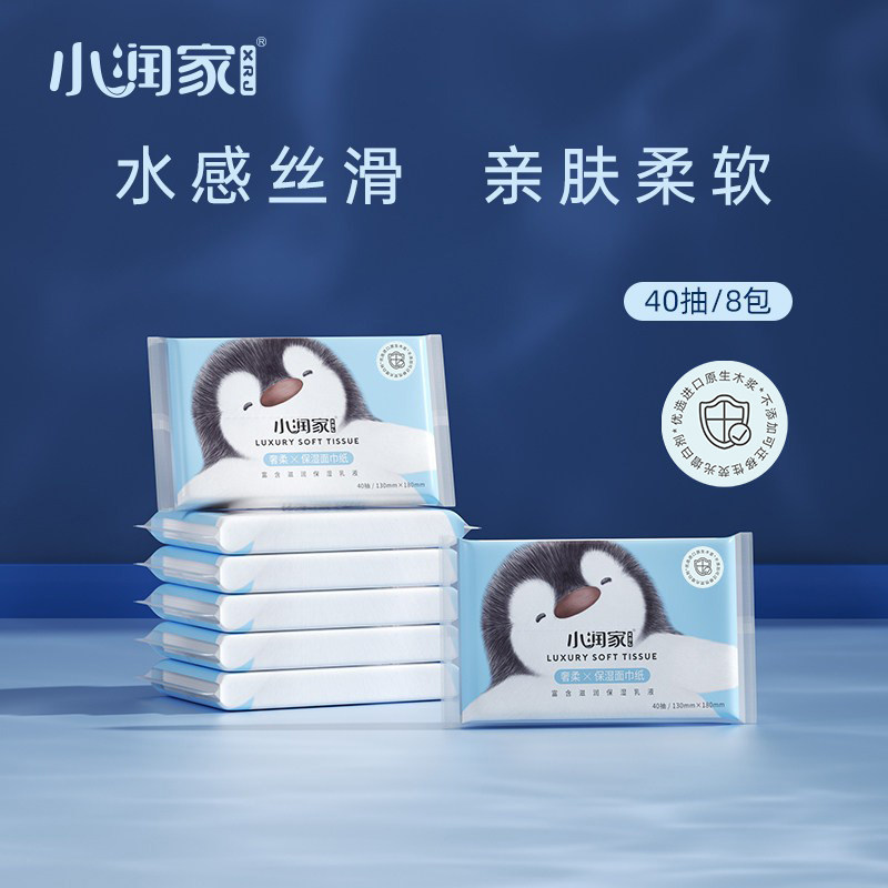小润家云柔巾新生儿专用亲肤婴儿乳霜保湿纸巾丝柔便携装40抽8包,洗护清洁剂/卫生巾/纸/香薰,保湿纸巾/乳霜纸/云柔巾,淘宝优惠券,粉丝福利购,淘宝优惠卷
