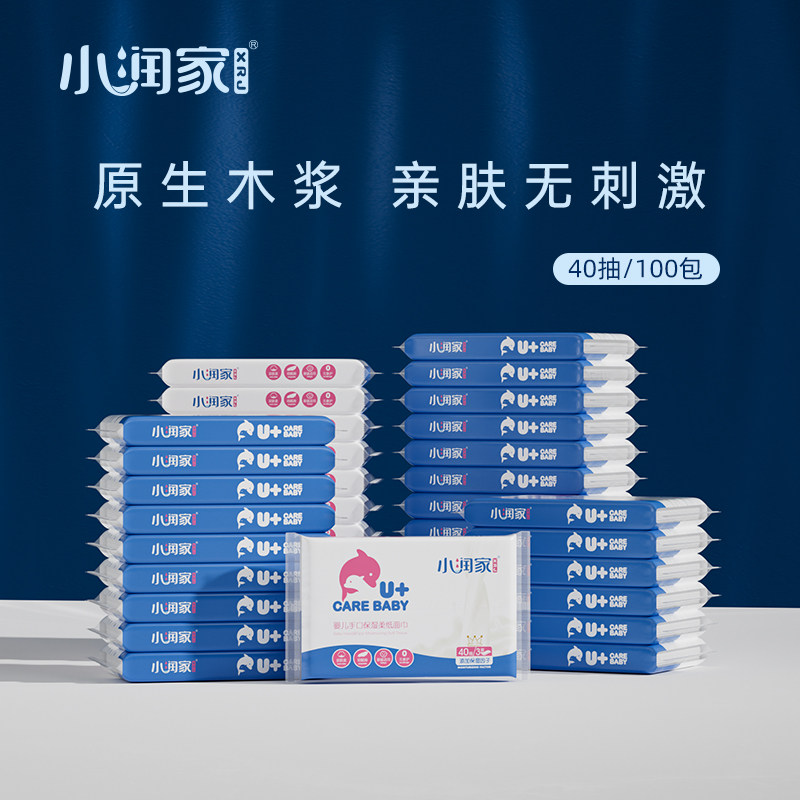 小润家婴儿柔纸巾宝宝面巾纸保湿纸家庭实惠装40抽100包整箱,洗护清洁剂/卫生巾/纸/香薰,保湿纸巾/乳霜纸/云柔巾,淘宝优惠券,粉丝福利购,淘宝优惠卷