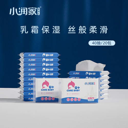 小润家20包宝宝专用超柔保湿纸巾
