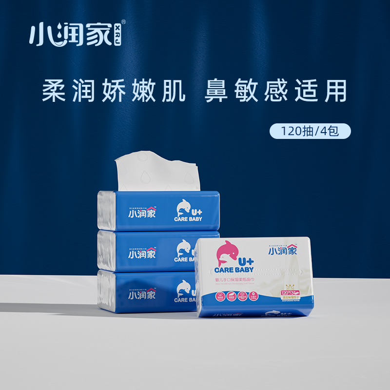 小润家120抽4包婴儿旗舰店纸巾