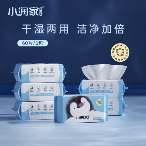 小润家婴儿奢柔绵柔巾