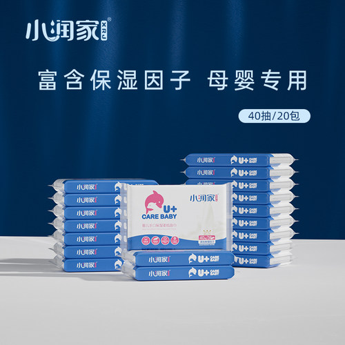 小润家保湿柔软婴儿乳霜纸云柔巾