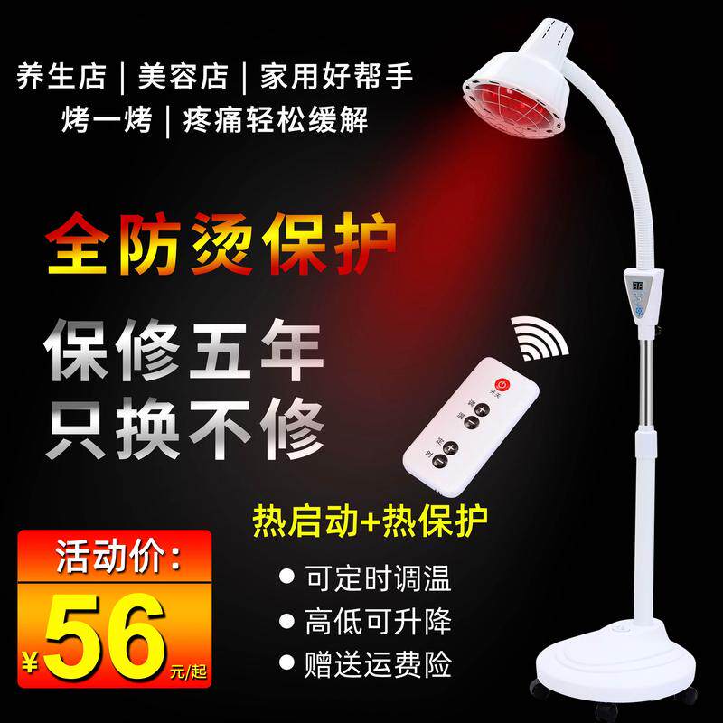 医用会阴道骨科产后远红外线理疗灯家用侧切伤口烤灯神灯照灯愈合
