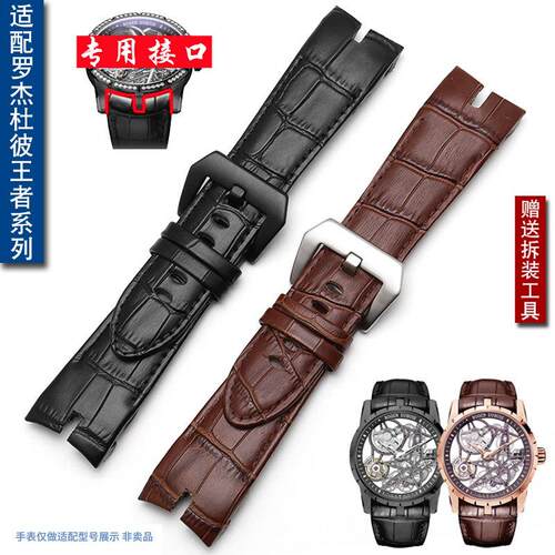 佩伊表带适用罗杰杜彼l王者系列EXCALIBUR黑棕色真皮手表带男26mm