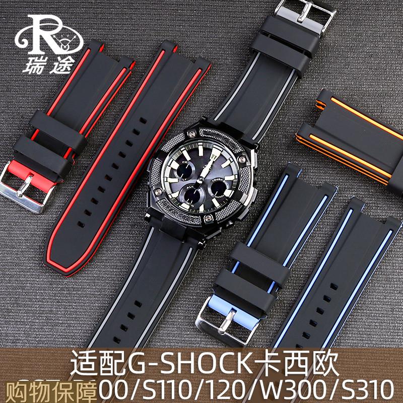 适配G-SHOCK卡西欧GST-B100/S110/120/W300/S310硅橡胶手表带配件