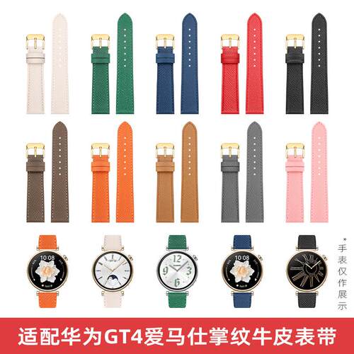 转角适配华为GT4表带watch4pro皮带GT3新款gt5pro表带gt2pro真皮g