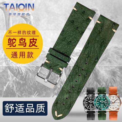 适配劳力a士精工黑绿水鬼天梭鸵鸟皮真皮手表带通用柔软182022mm