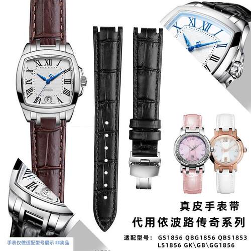 泰琴适用依波路传奇GS1856tLS1856GBR1856QBS1853男女真皮表带