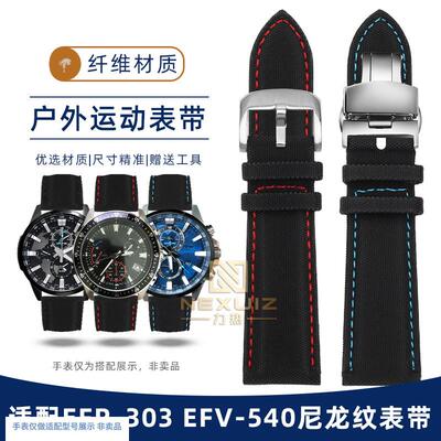 力热适配卡西欧EFR-m303EFV-540MTP-1183纤维尼龙纹真皮运动表带