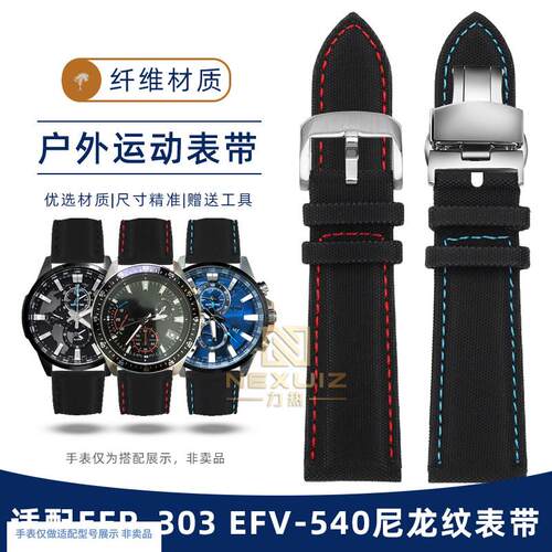 力热适配卡西欧EFR-m303EFV-540MTP-1183纤维尼龙纹真皮运动表带