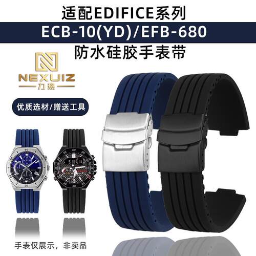 力热适配卡西欧EDIFICE系列海洋之心ECB-10/LYDEFB-680硅胶手表带