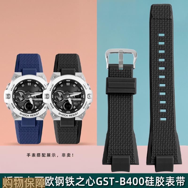 适配卡西欧GSHOCK系列钢铁之心GSTB400硅胶手表带男树脂表链凸