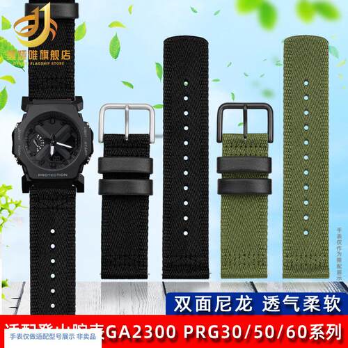 季娅唯适配卡西欧PRG-600/650PRW-6600GA-23R00尼龙帆布手表带24