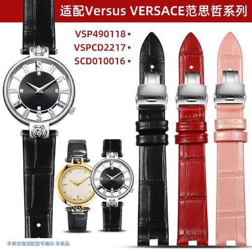 适配VERSUSVERSACE范思哲女vsp490E118/vspcd2217真皮手表带凹口