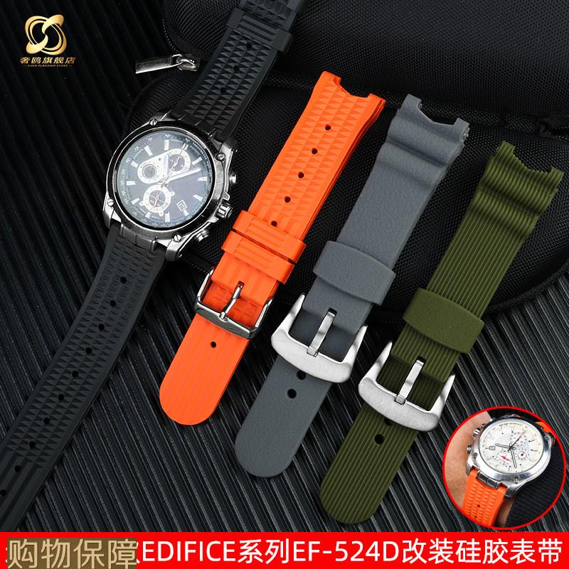 适配卡西欧EDIFICE系列EF524D/524SP系列改装硅胶防水表带男配件