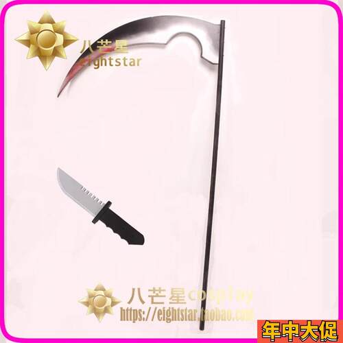 杀戮的天使Zack艾札克佛斯特镰刀武器cosplay道W具新品促销男女