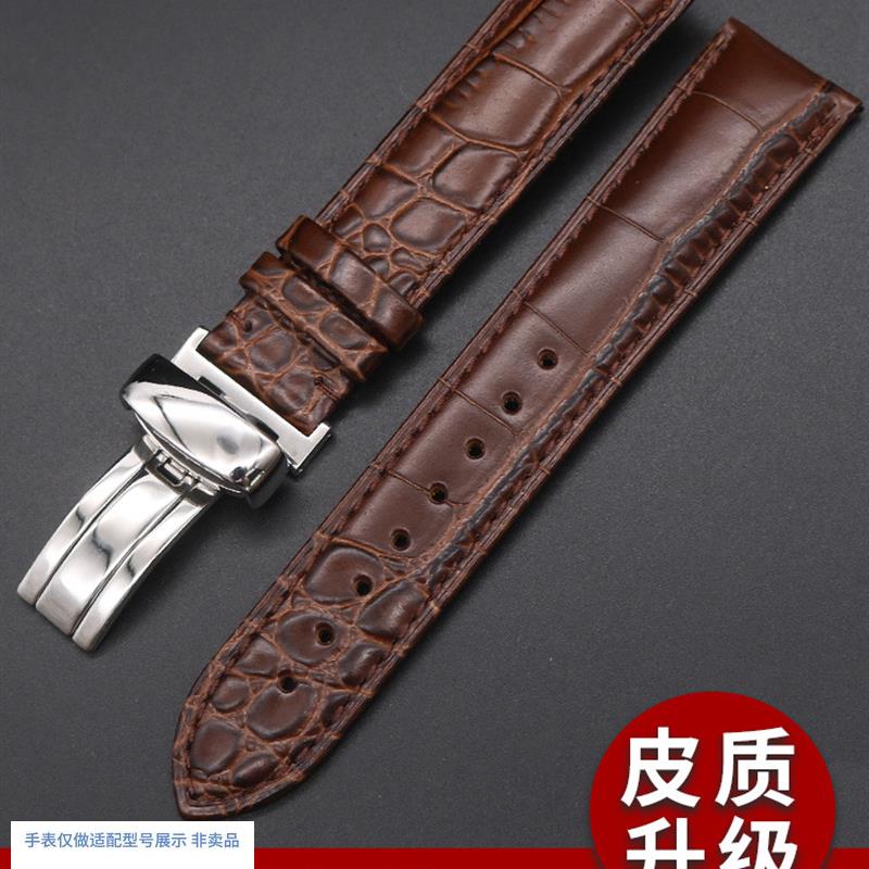 征途适配飞亚达真皮表带m四叶草皮带GA8270摄影师LA8262手表带20m图片