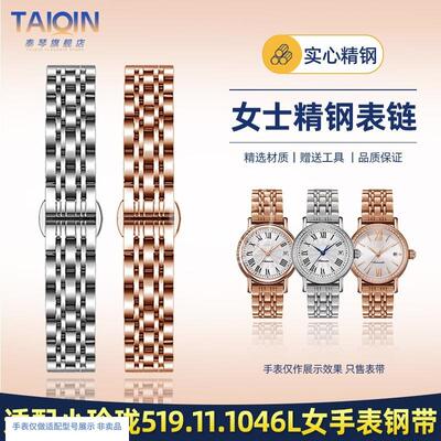 泰琴适配a海鸥精钢手表带女复古小玲珑机械表1046L表带钢带14mm