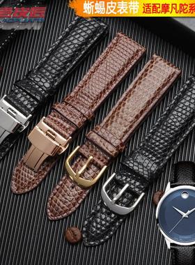 老皮匠蜥蜴皮表带真皮男适用江诗丹顿摩凡陀帝驼手表带192022mm
